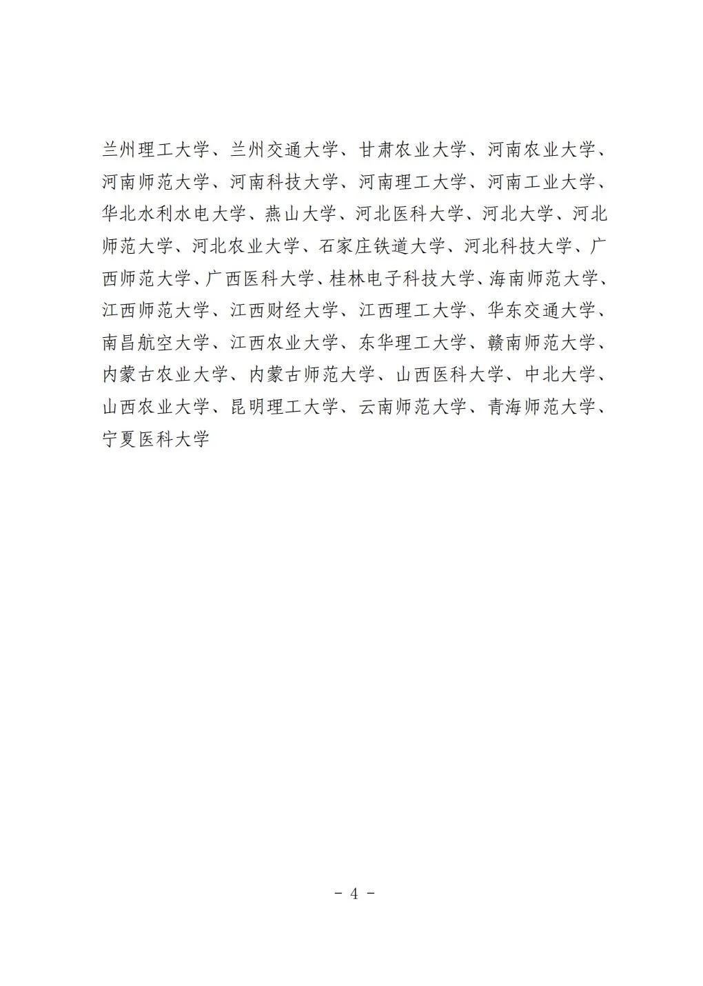 2025年青岛即墨“即选计划”选聘高校（02岗位）