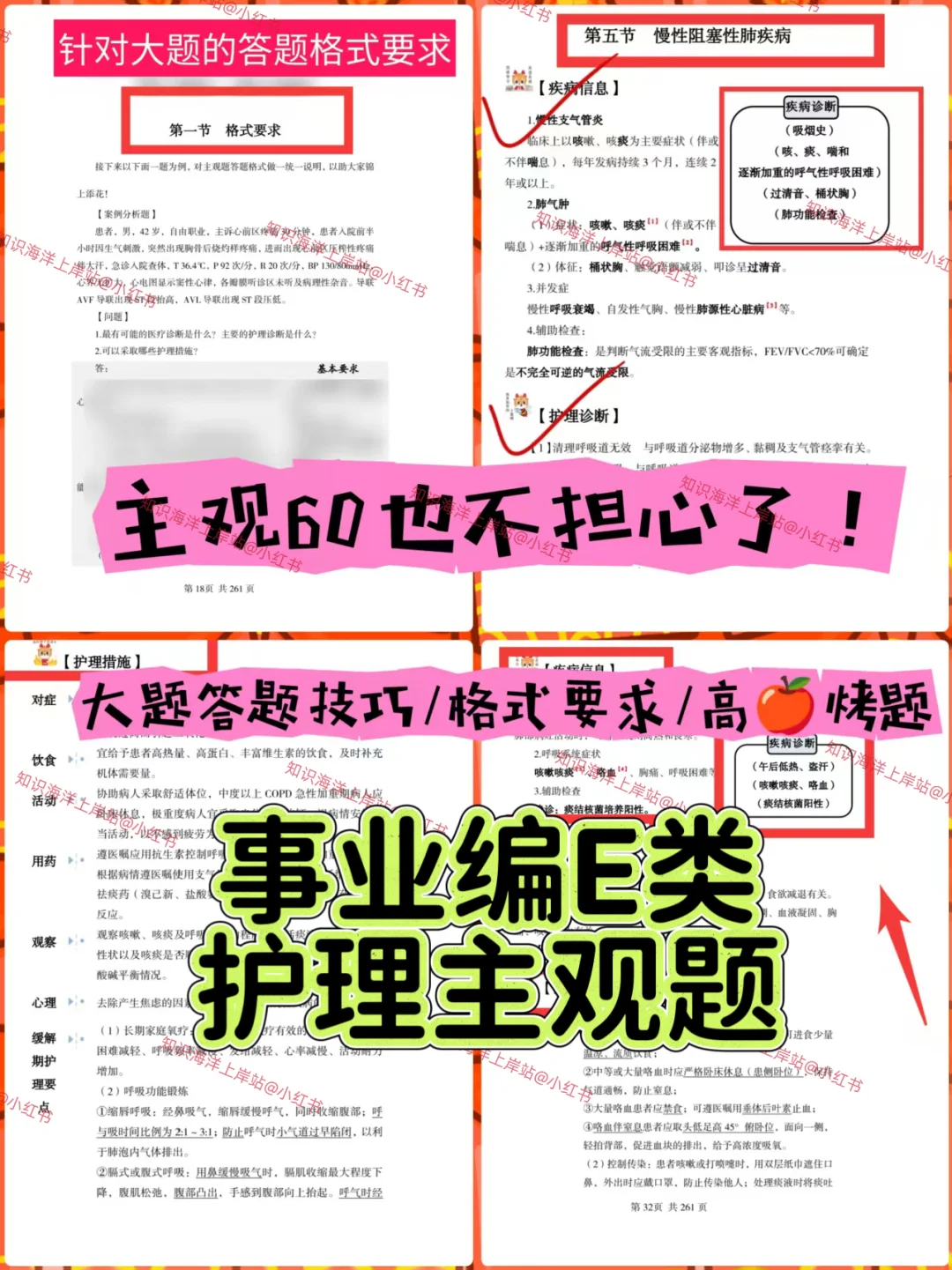 事业编E类抓紧时间去背！赢麻了