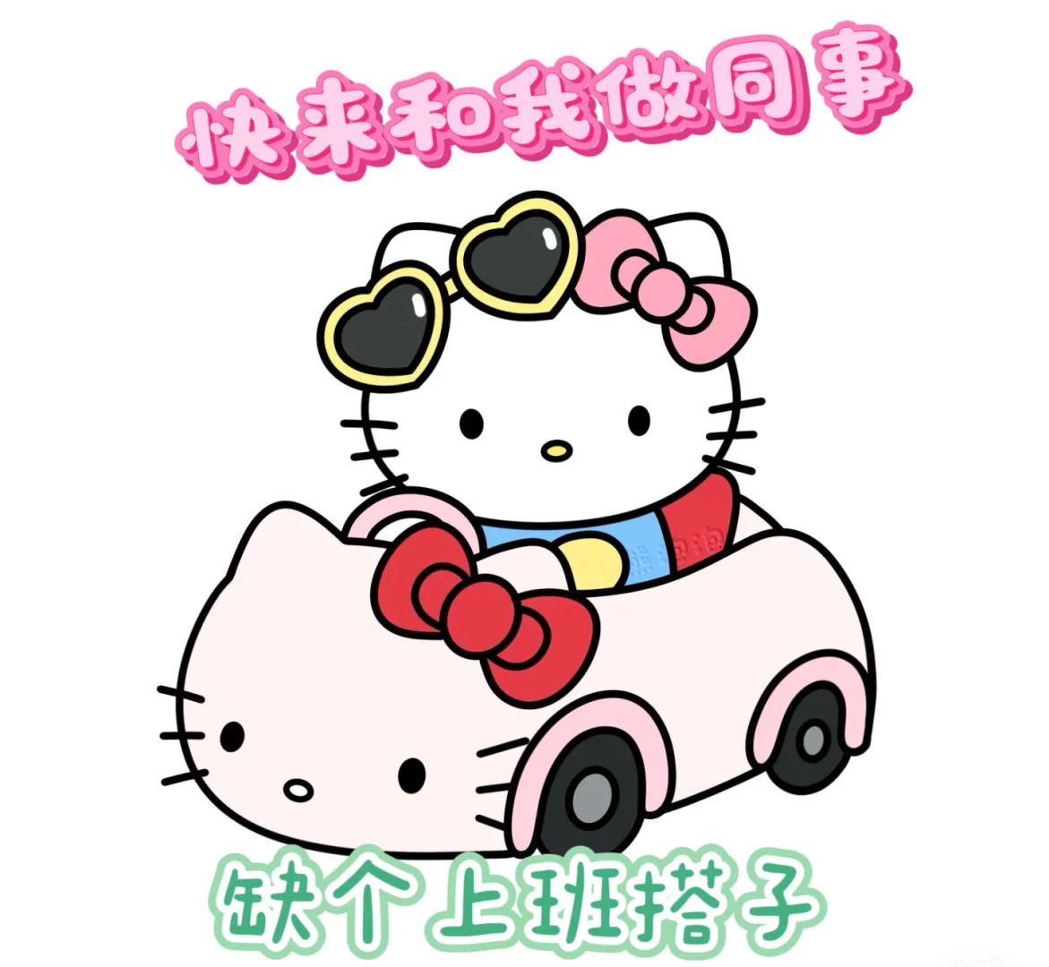 是一条招聘文案