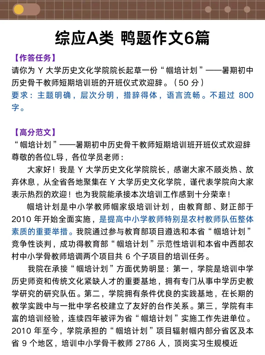 事业编A类完整版备考攻略，没计划的直接跟