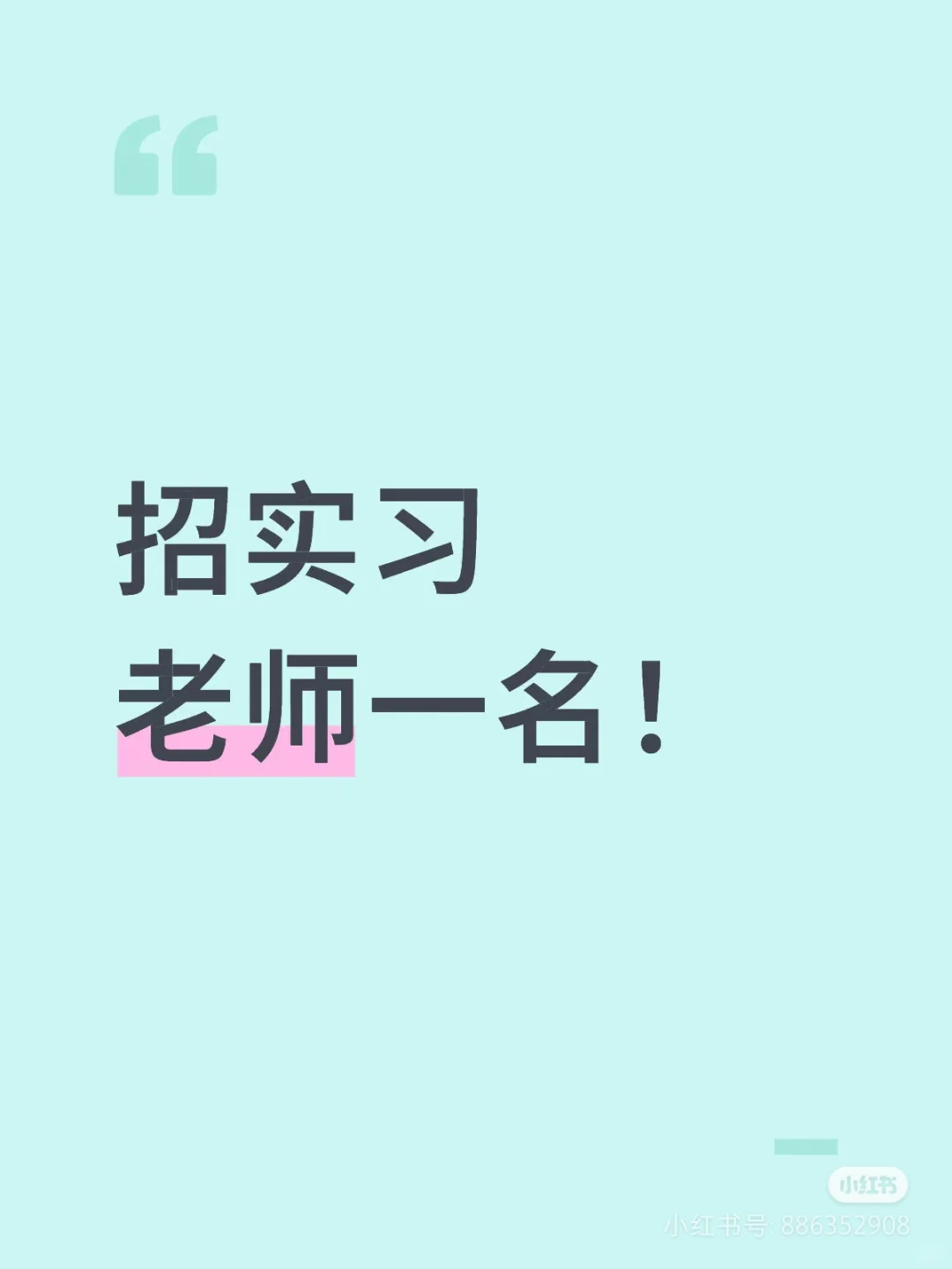 双休！！！工作轻松！！！工资详谈