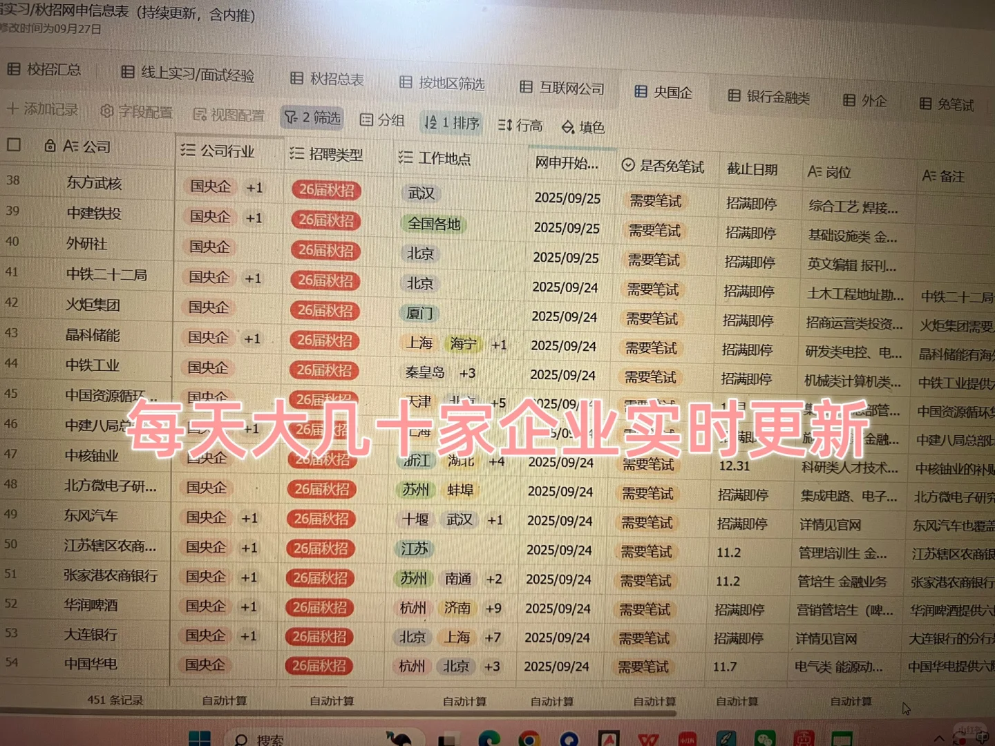 有同学愿意来江苏文旅集团实习的吗