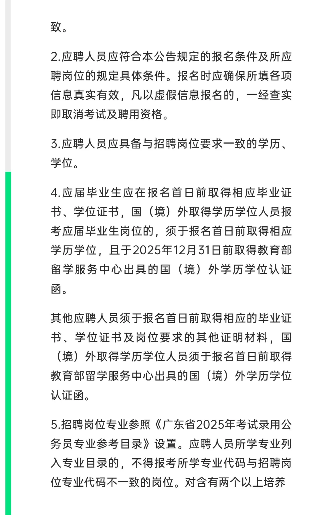 事业编！中山市文体局招聘7名事业单位人员