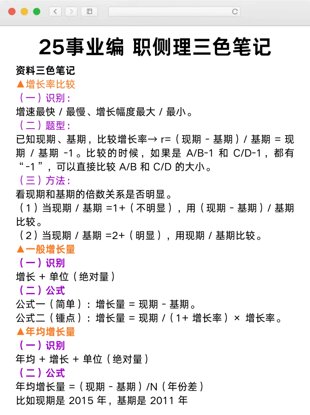 事业编D类网课听课顺序（自学版）绝了❗