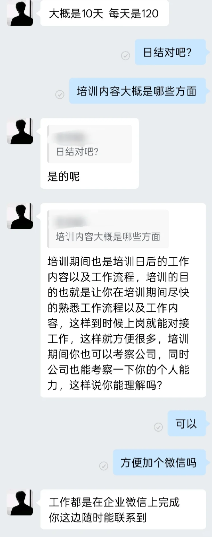 避雷！吉林市这个公司！👆🏻