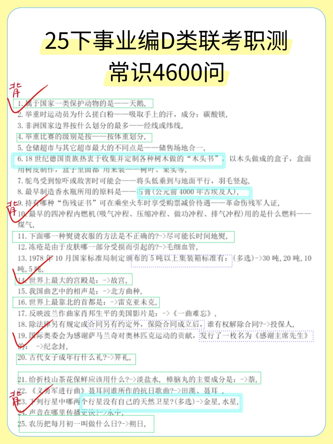 瞬间不急事业编D类了，放心玩，哒案已出背