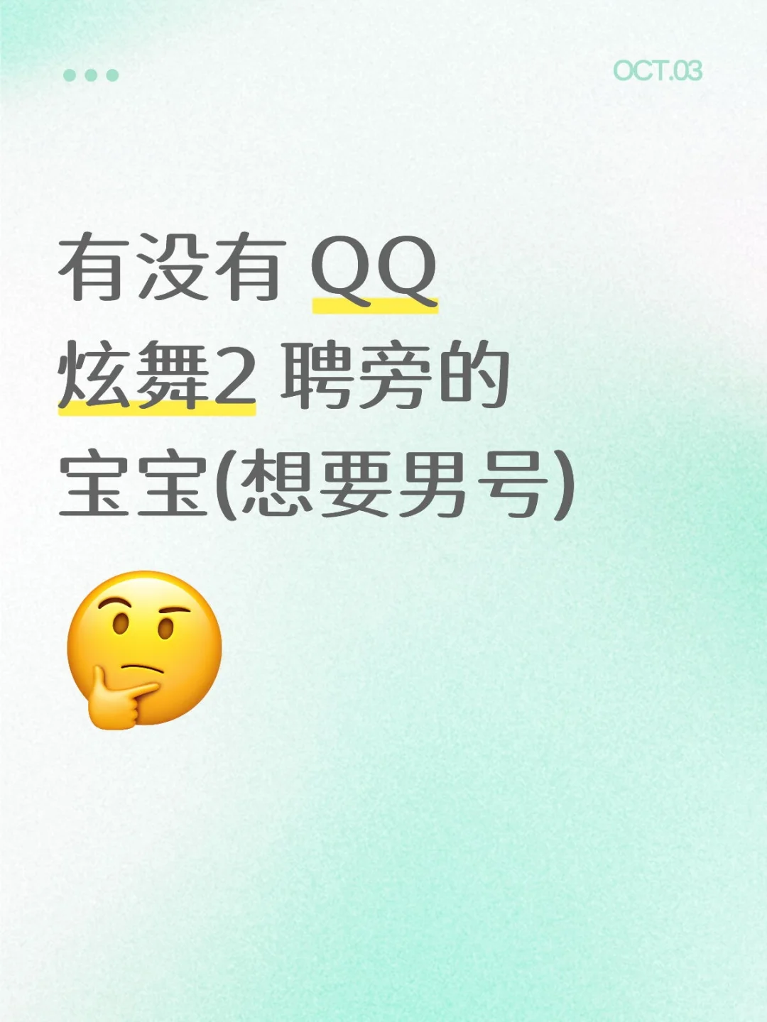 炫舞聘旁/交友