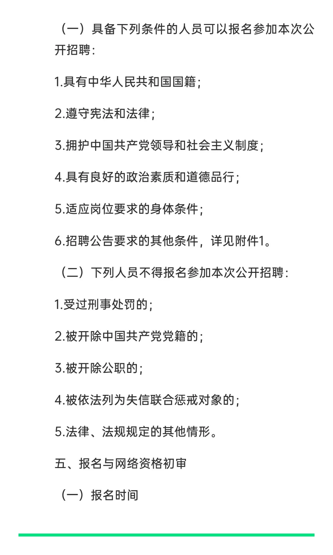 事业编！中山市文体局招聘7名事业单位人员
