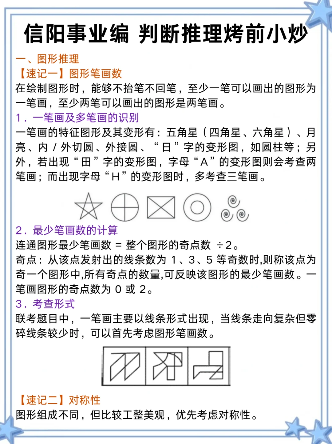 不算泄题吧❓信阳事业编时政范围已出，快背