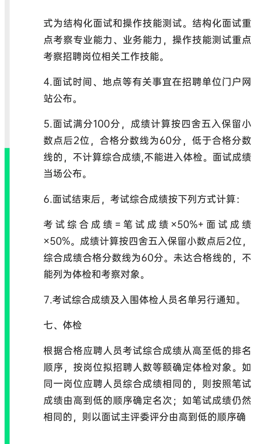 事业编！中山市文体局招聘7名事业单位人员