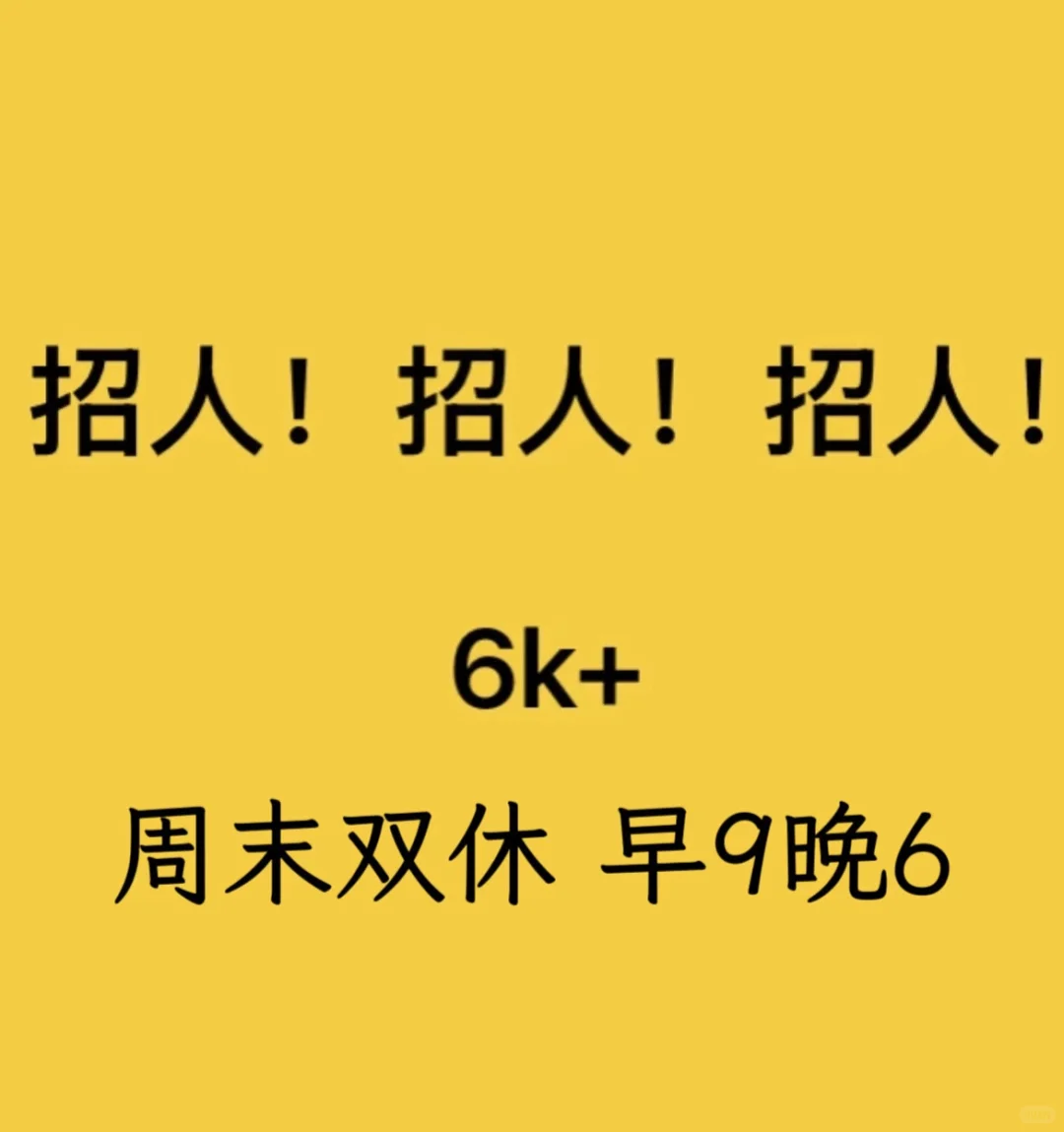 重庆双休无责工作！！：