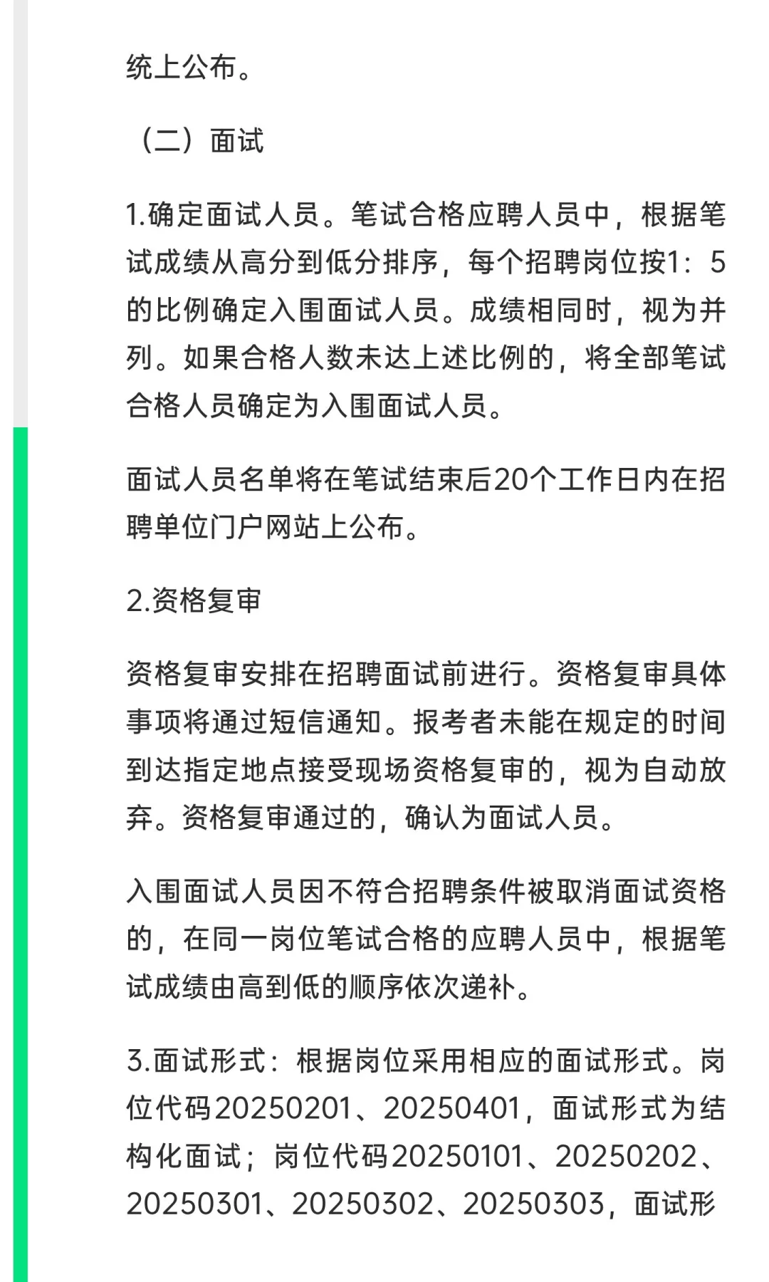 事业编！中山市文体局招聘7名事业单位人员