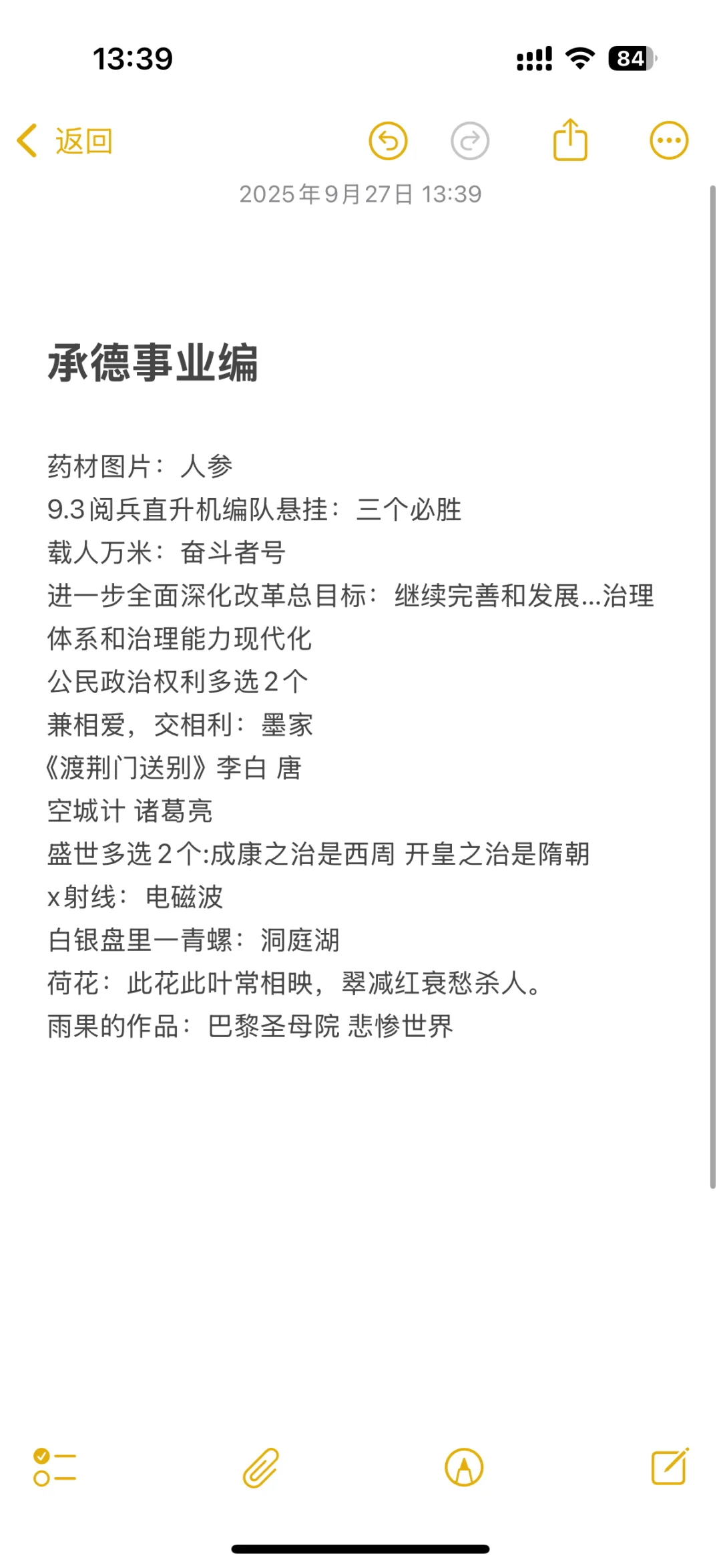 承德事业编！！！