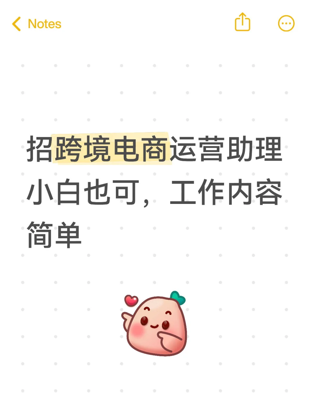 听说小红说招人比boss还靠谱
