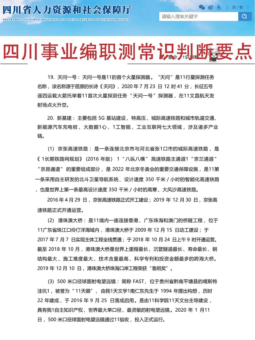 给下月裸考黑龙江事业编的人一条野路子