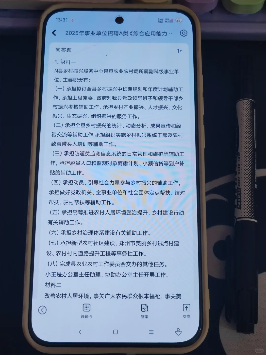 事业编A类，别买书，就刷这个神仙刷题app