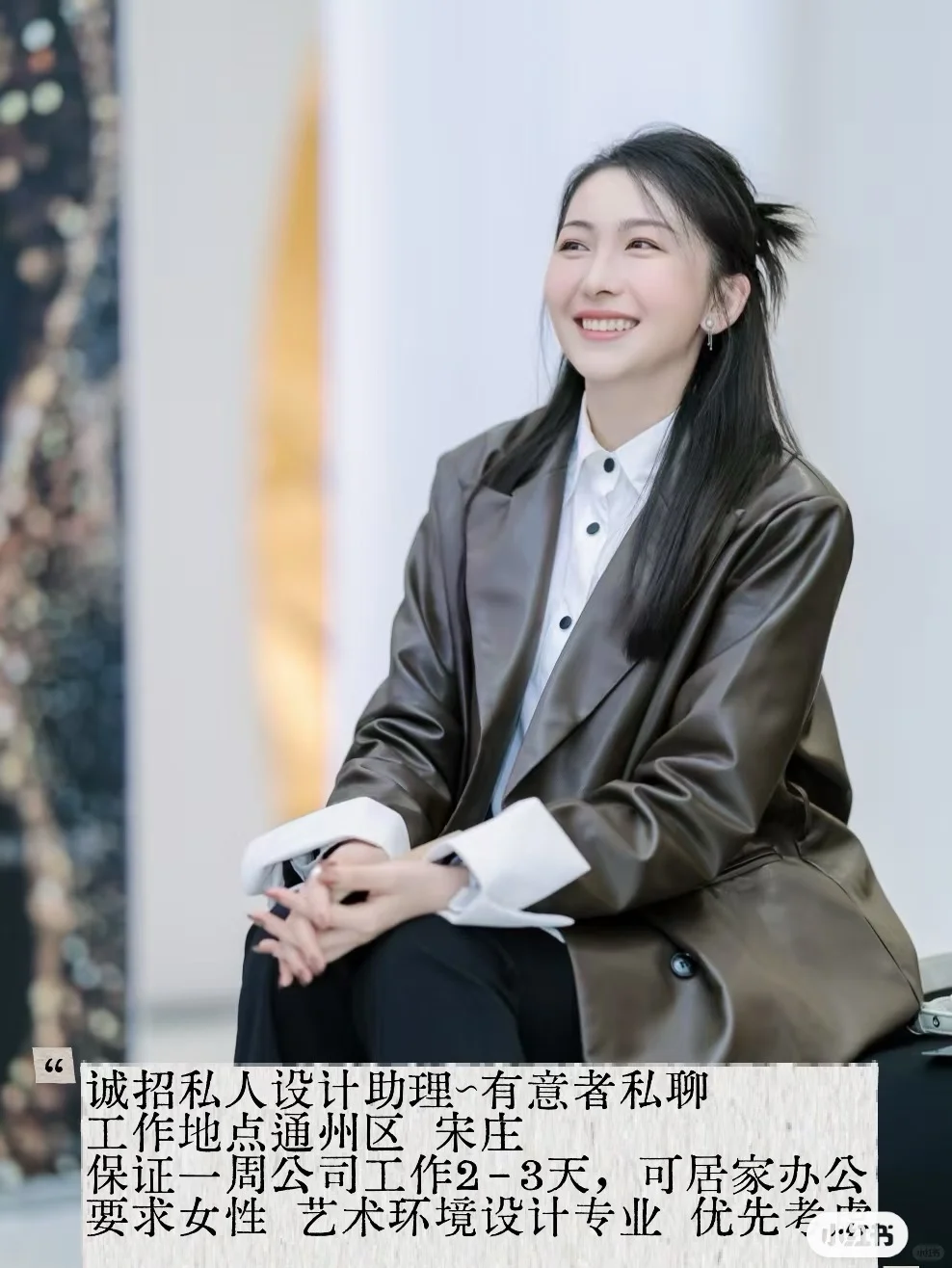招聘设计助理
