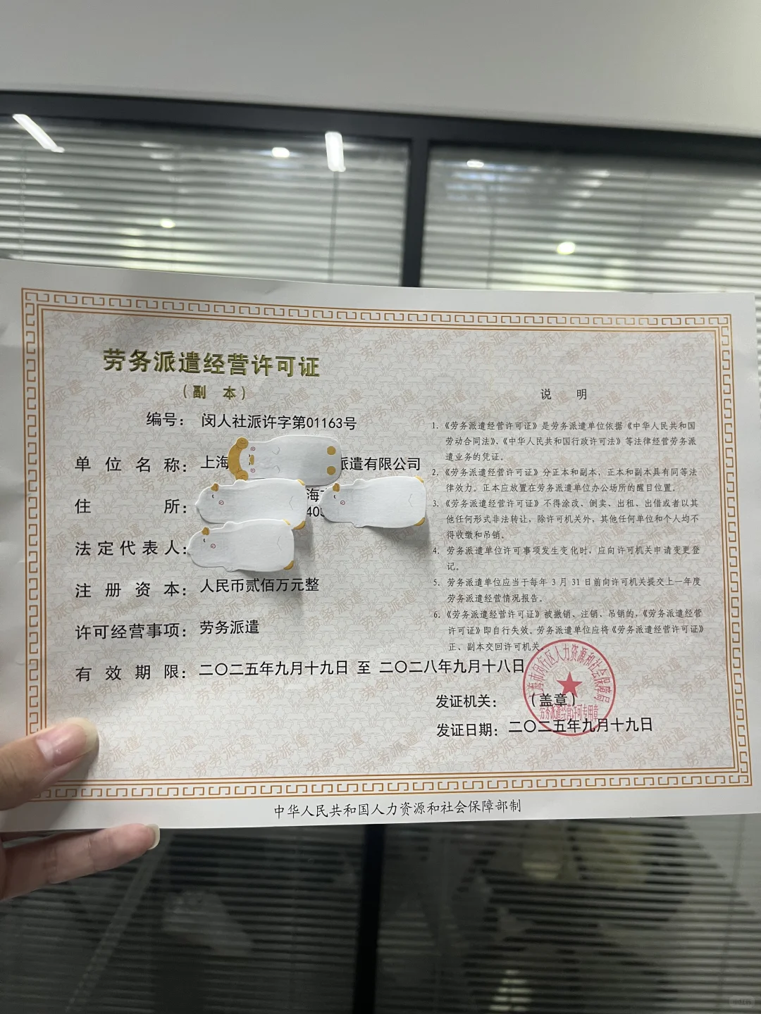 全国劳务派遣许可证保姆级教程来了