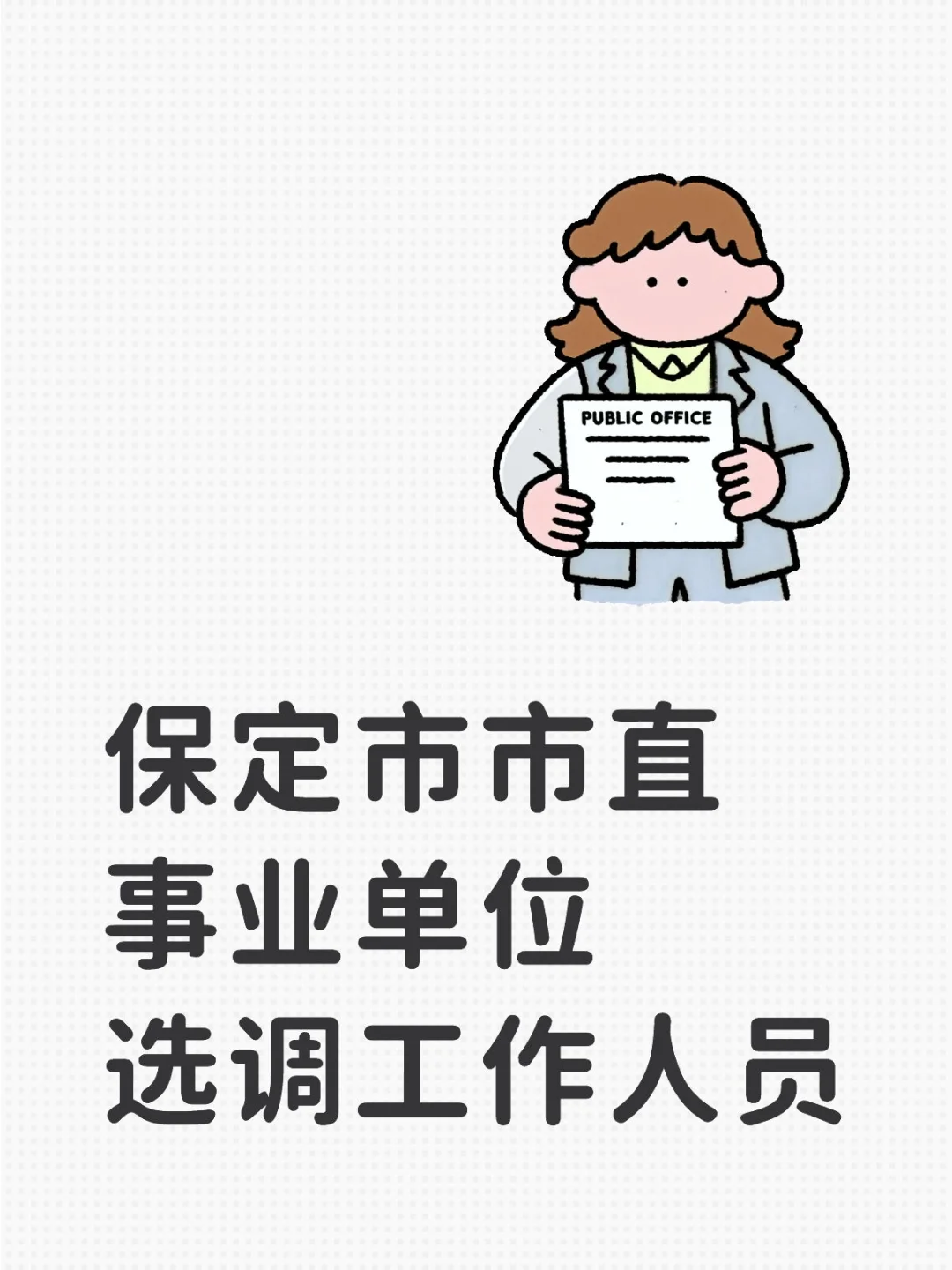 好消息来喽