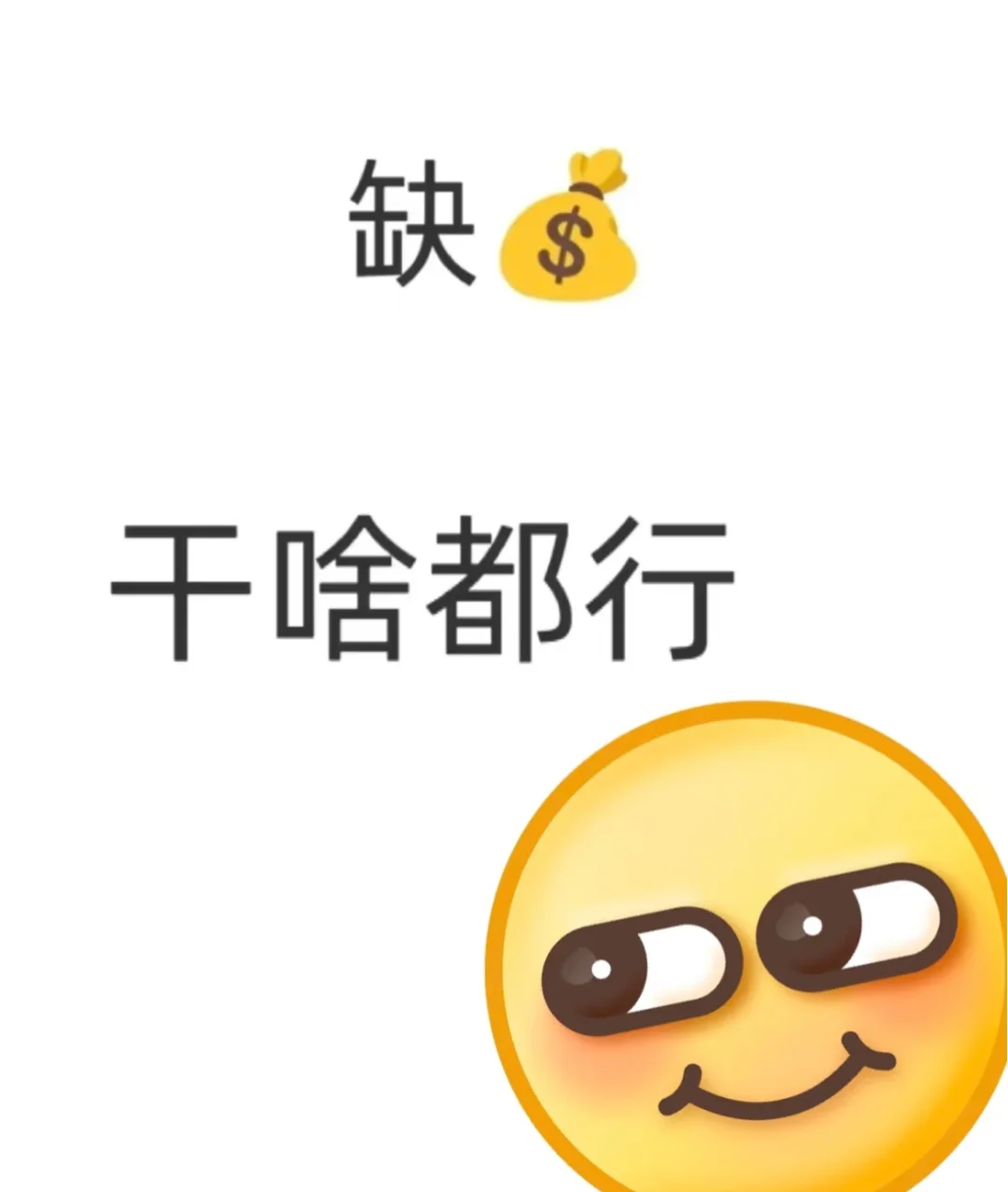 给钱就干