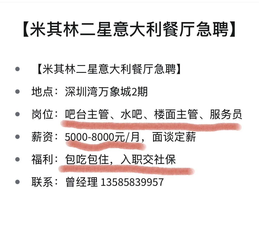 急聘，快来快来快来