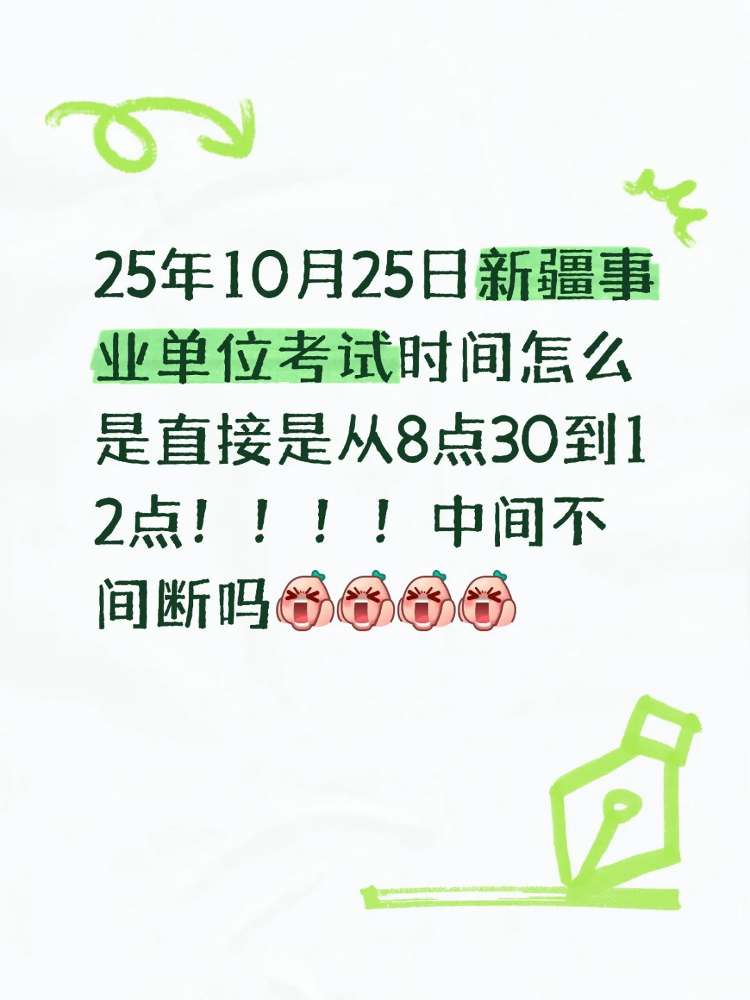 本人第一次参加这种考试，求解答😢