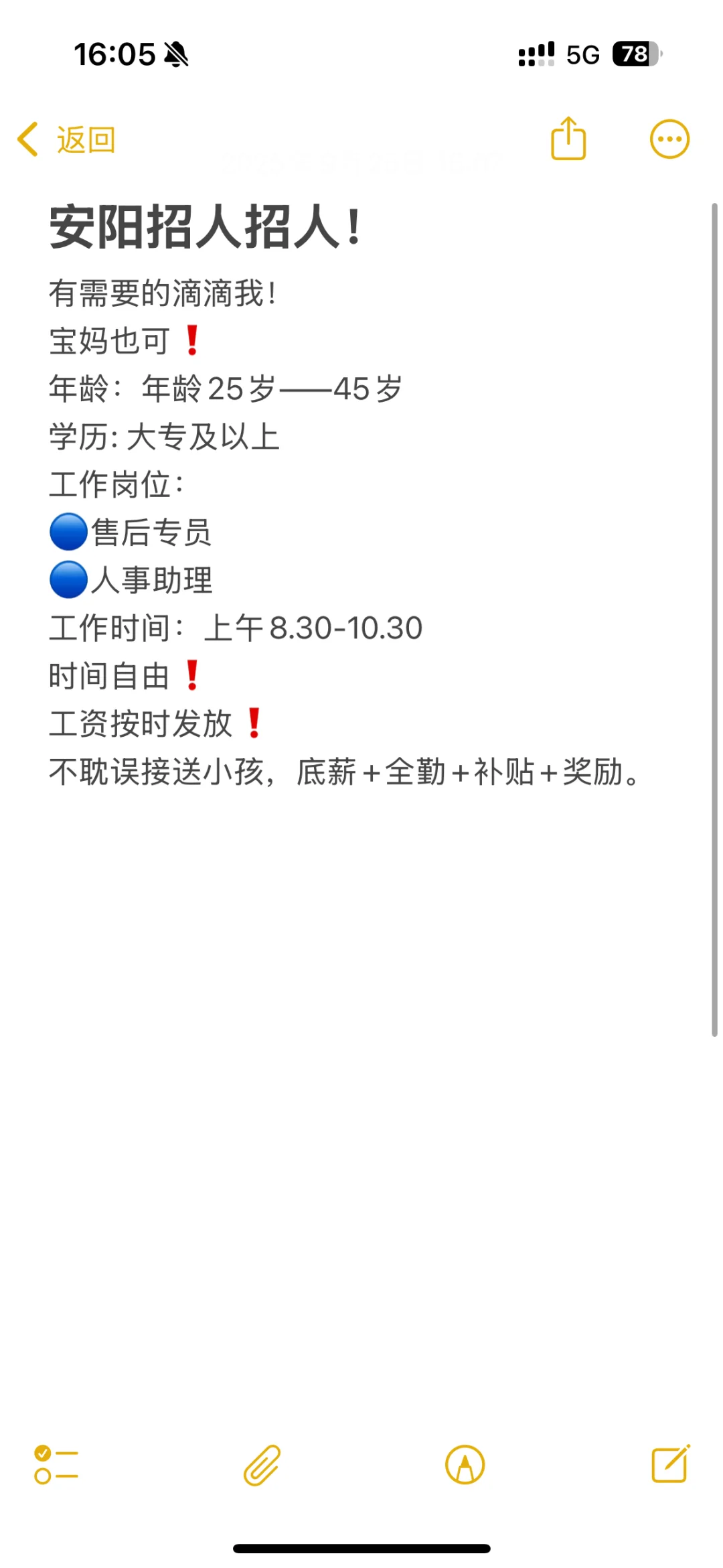 安阳招人！周末双休！