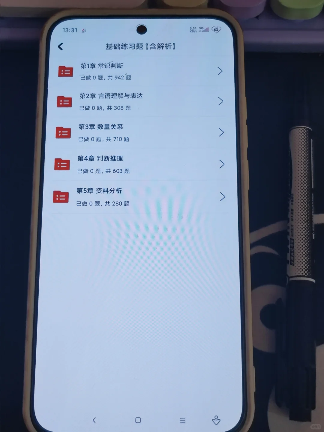 事业编A类，别买书，就刷这个神仙刷题app