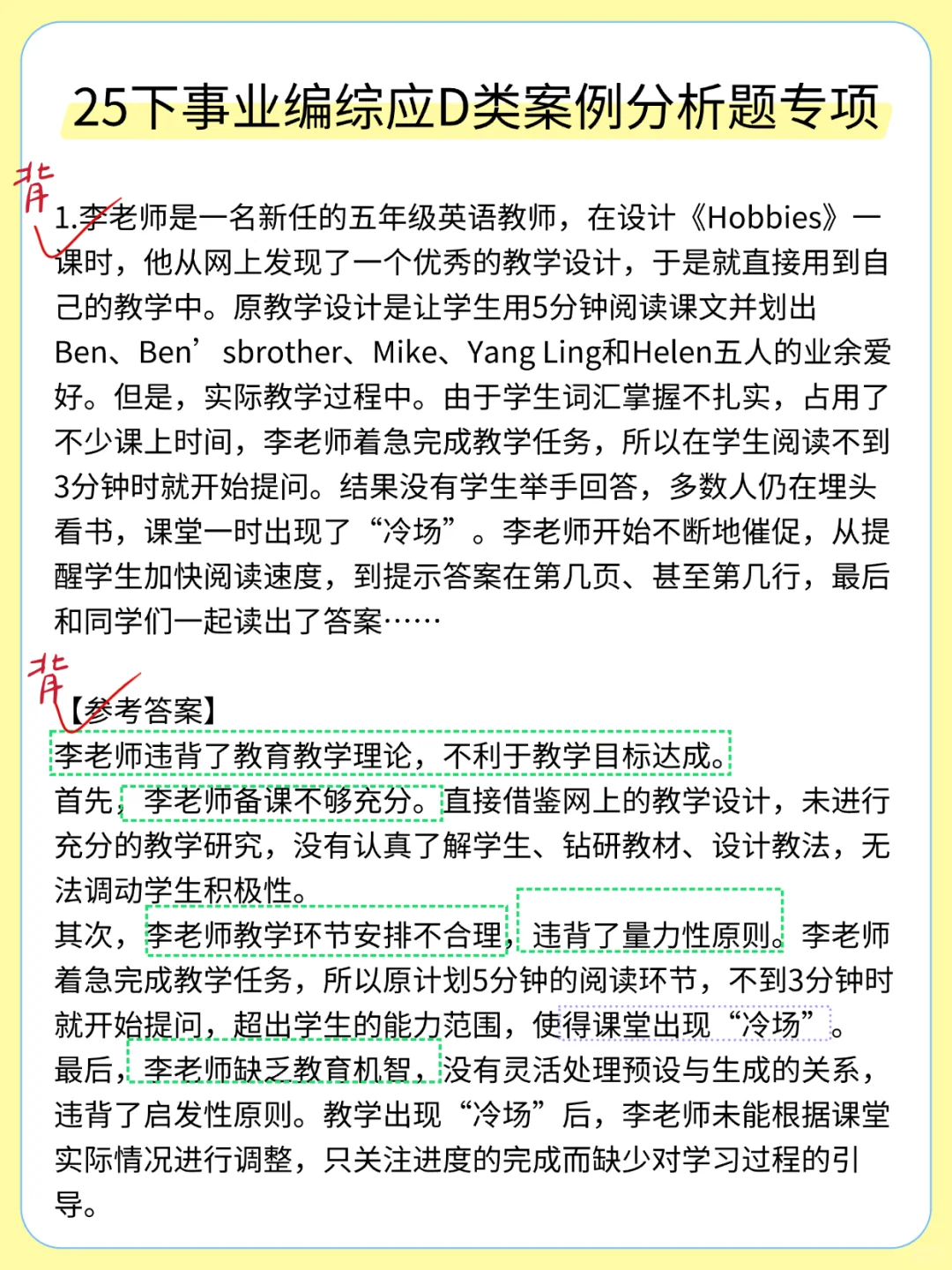 瞬间不急事业编D类了，放心玩，哒案已出背