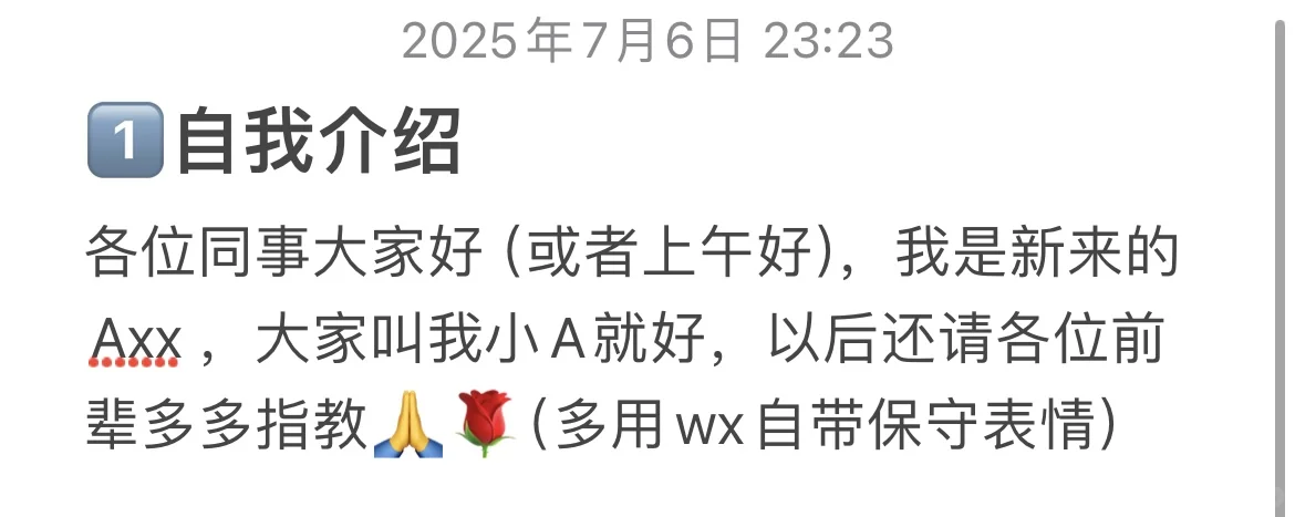 山东事业编｜新人入职指南
