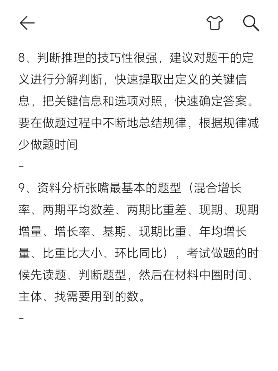 用了两个月，成功上岸河北事业编秦皇岛市直