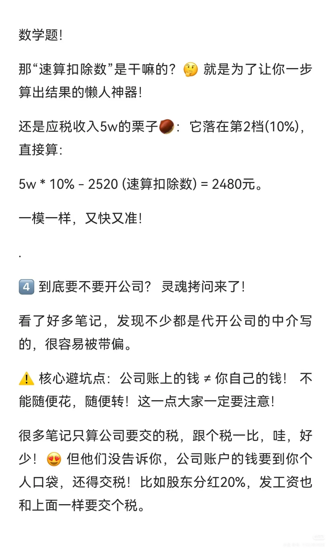 好消息！劳务报酬所得税率从20%降到3%