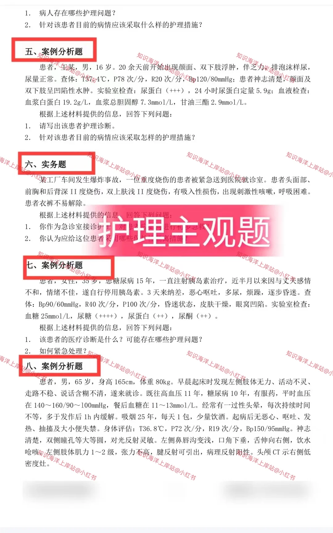 事业编E类抓紧时间去背！赢麻了