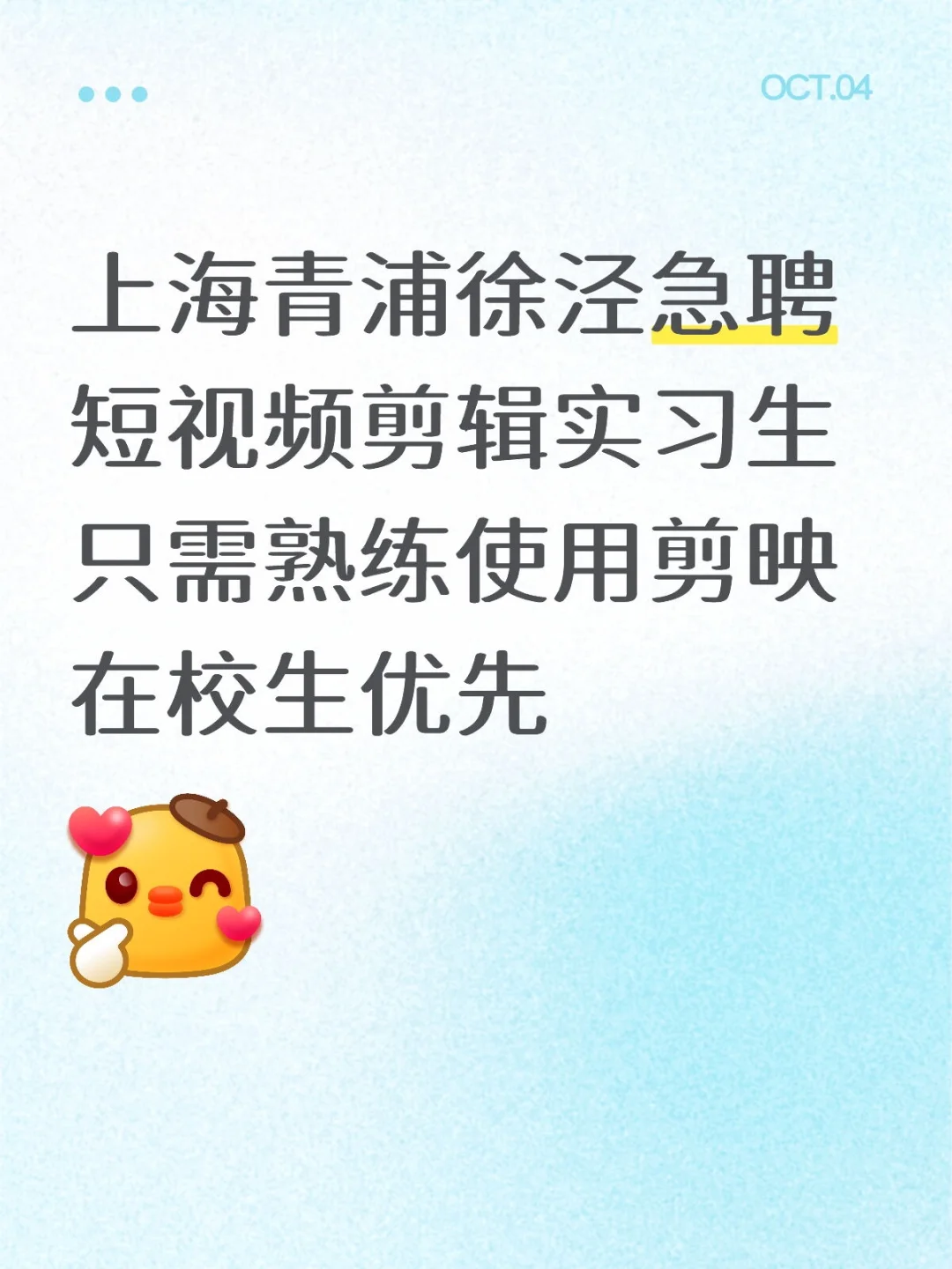 上海青浦招短视频剪辑