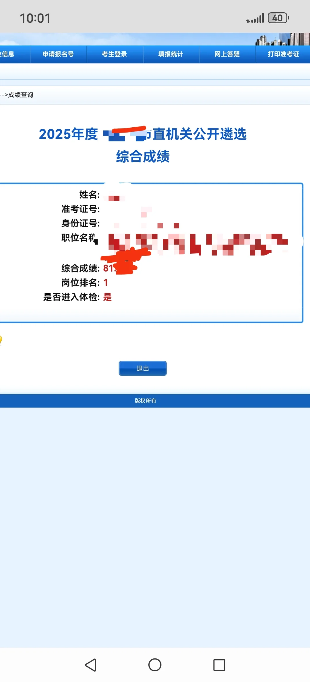 河北遴选尘埃落定