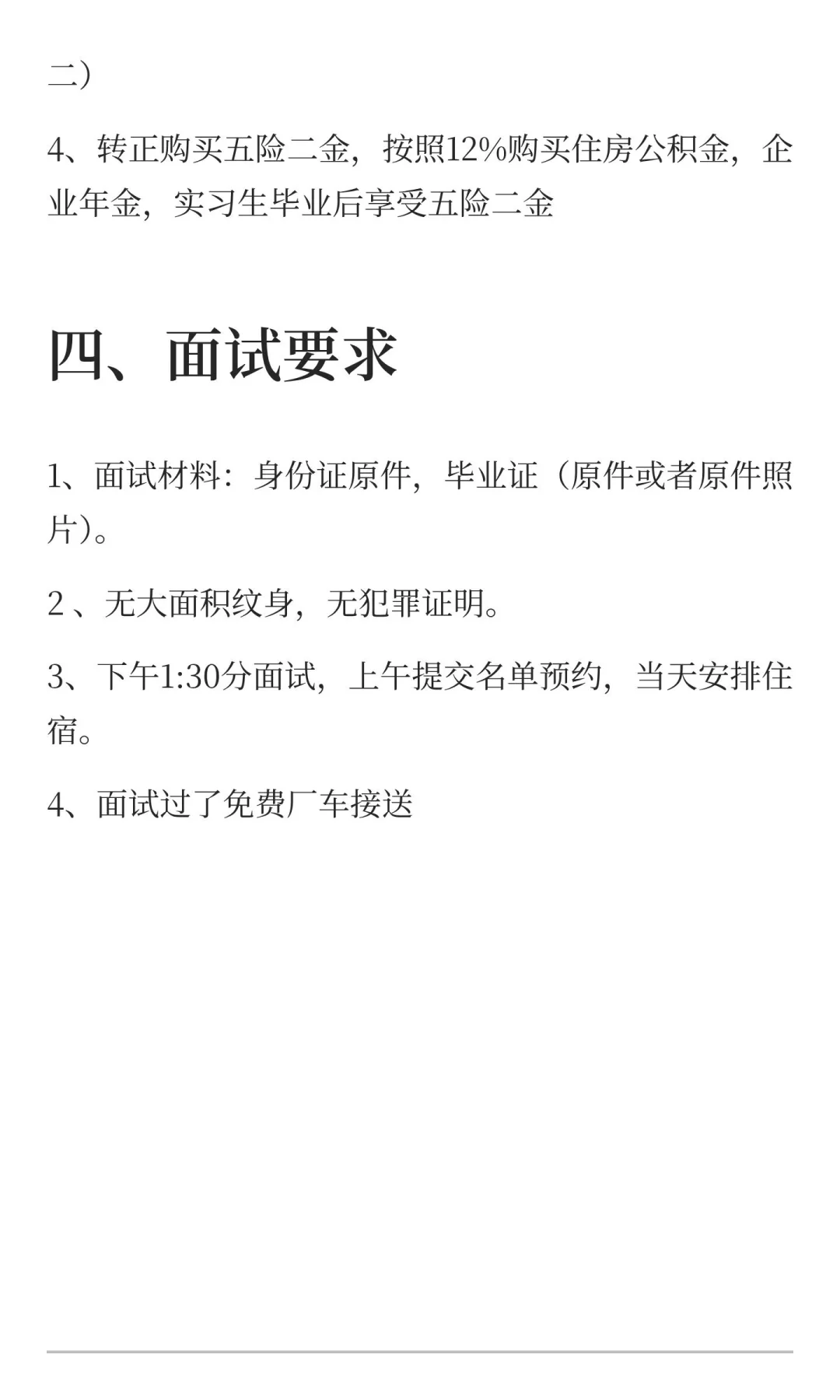 绵阳大厂直招