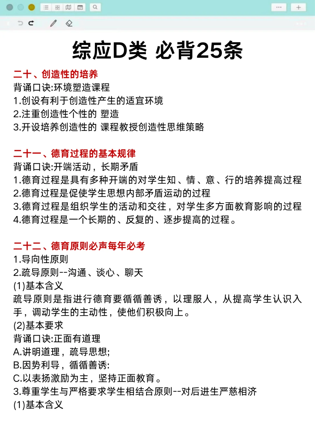 25下事业编D类，最新压题已出，去年压中了