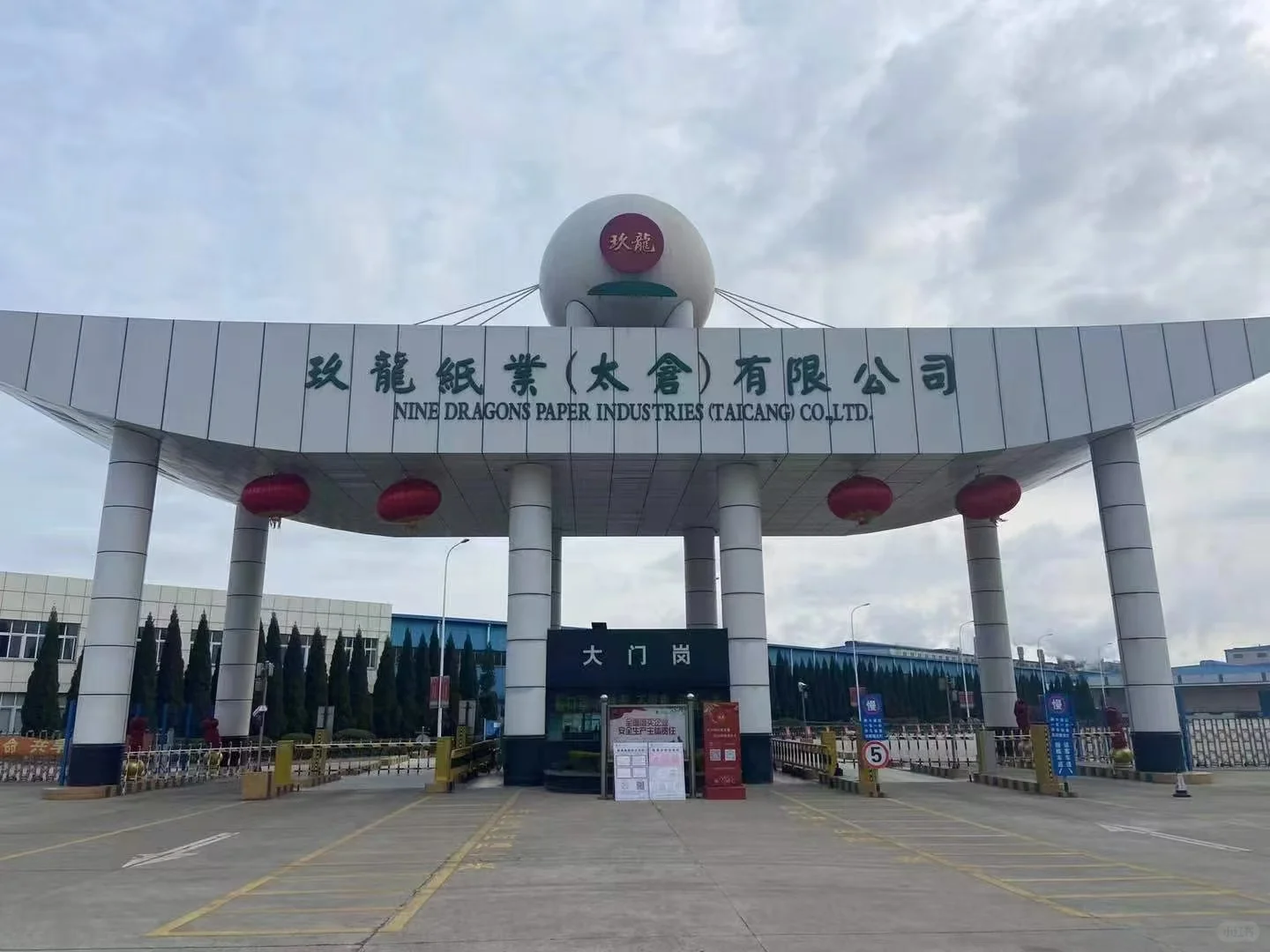 太仓玖龙纸业HR，大厂直招，欢迎沟通👏