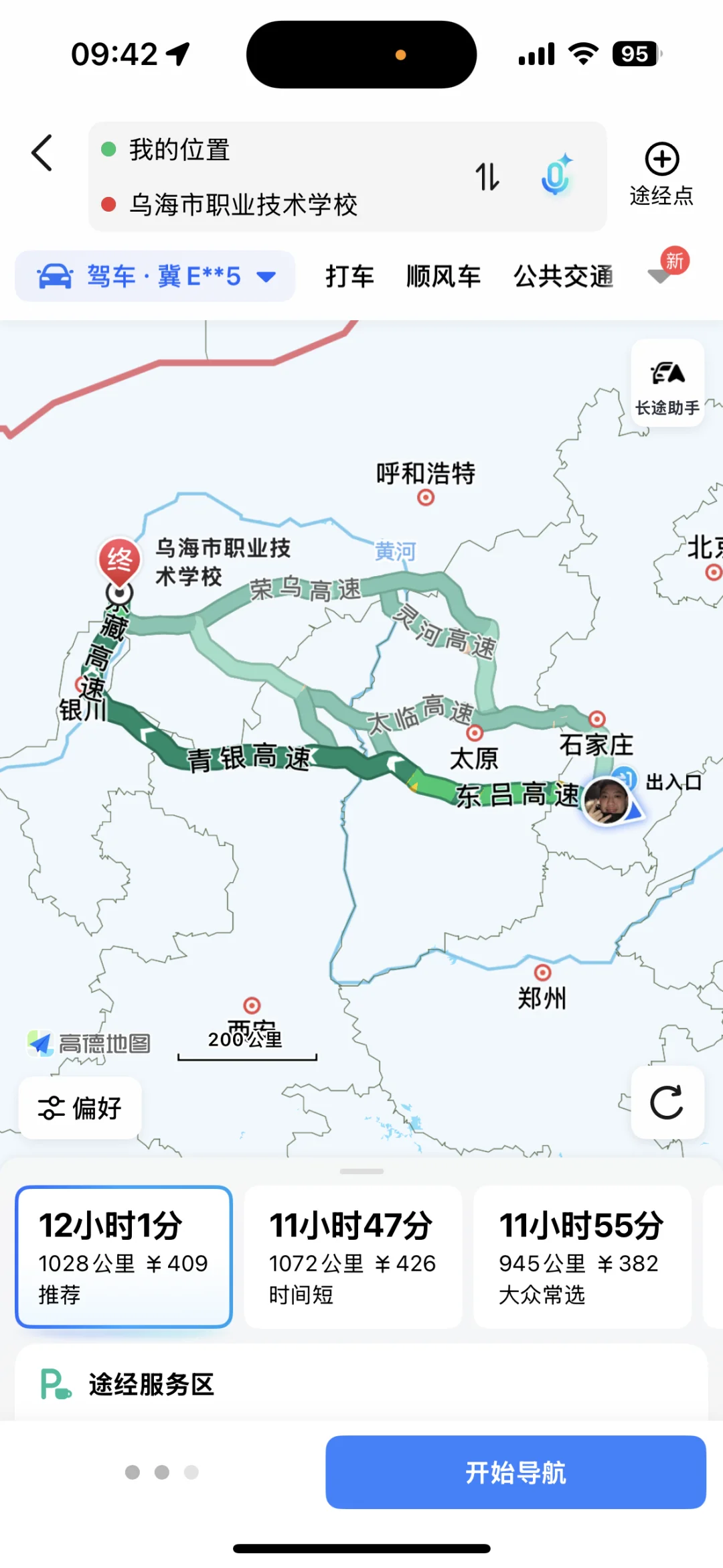 内蒙古事业单位有河北人考吗