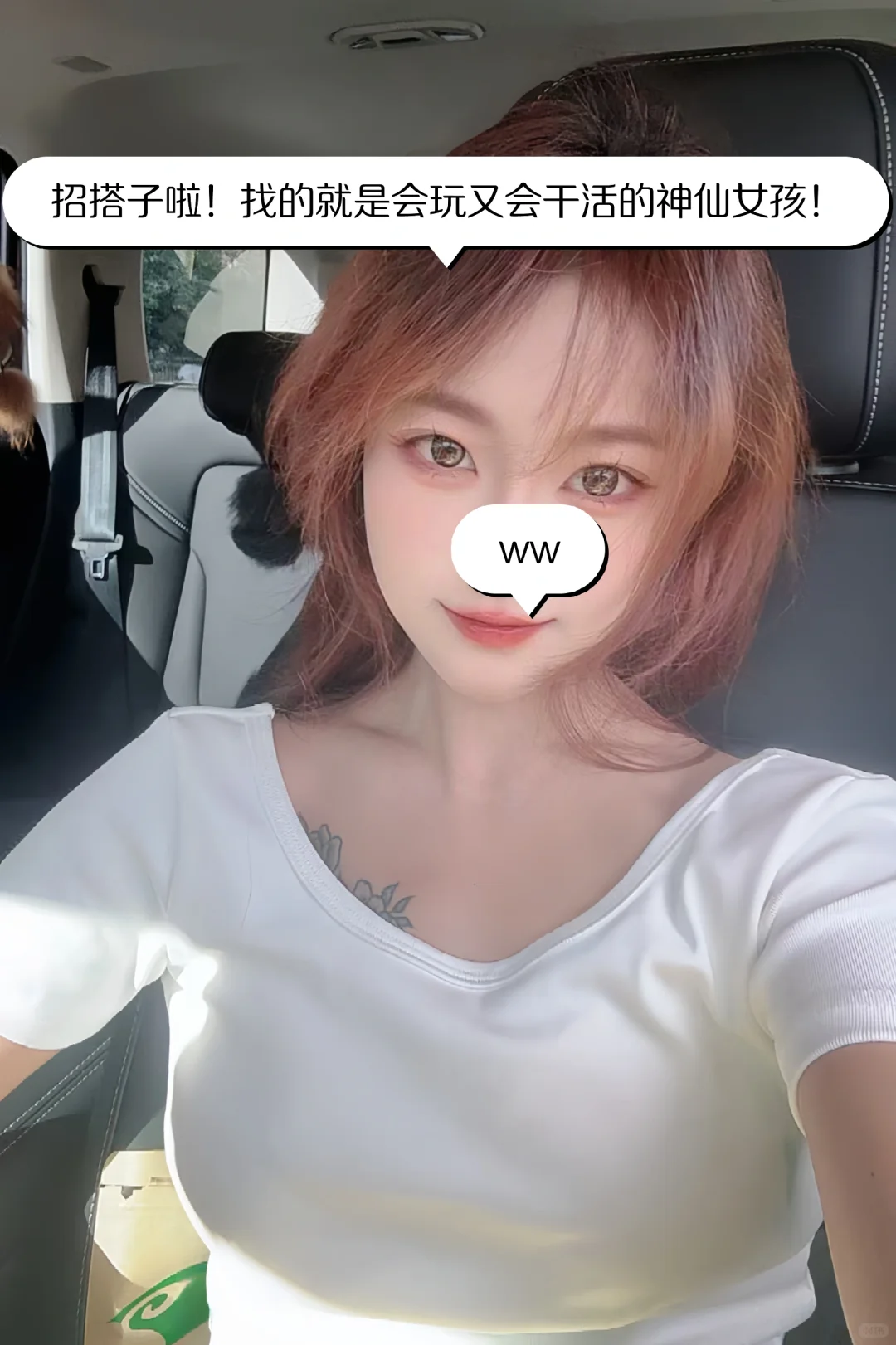 招搭子啦！找的就是会玩又会干活的神仙女孩