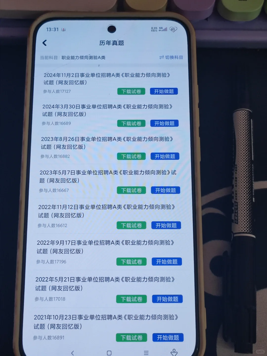 事业编A类，别买书，就刷这个神仙刷题app