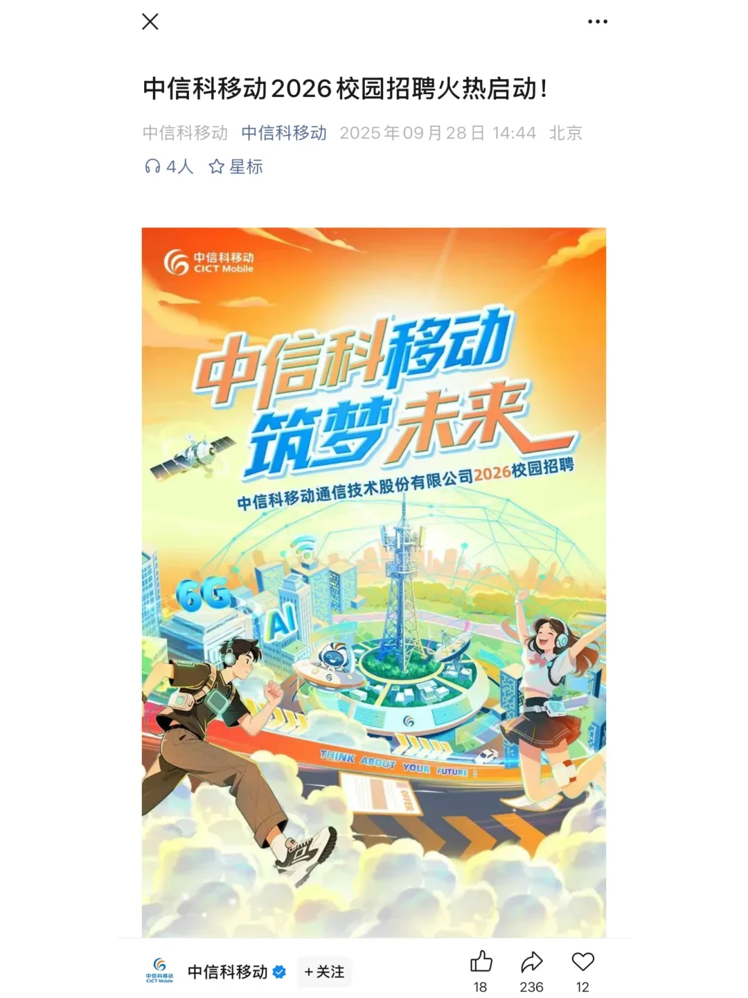 都去给我投小众国央企🫵🏻