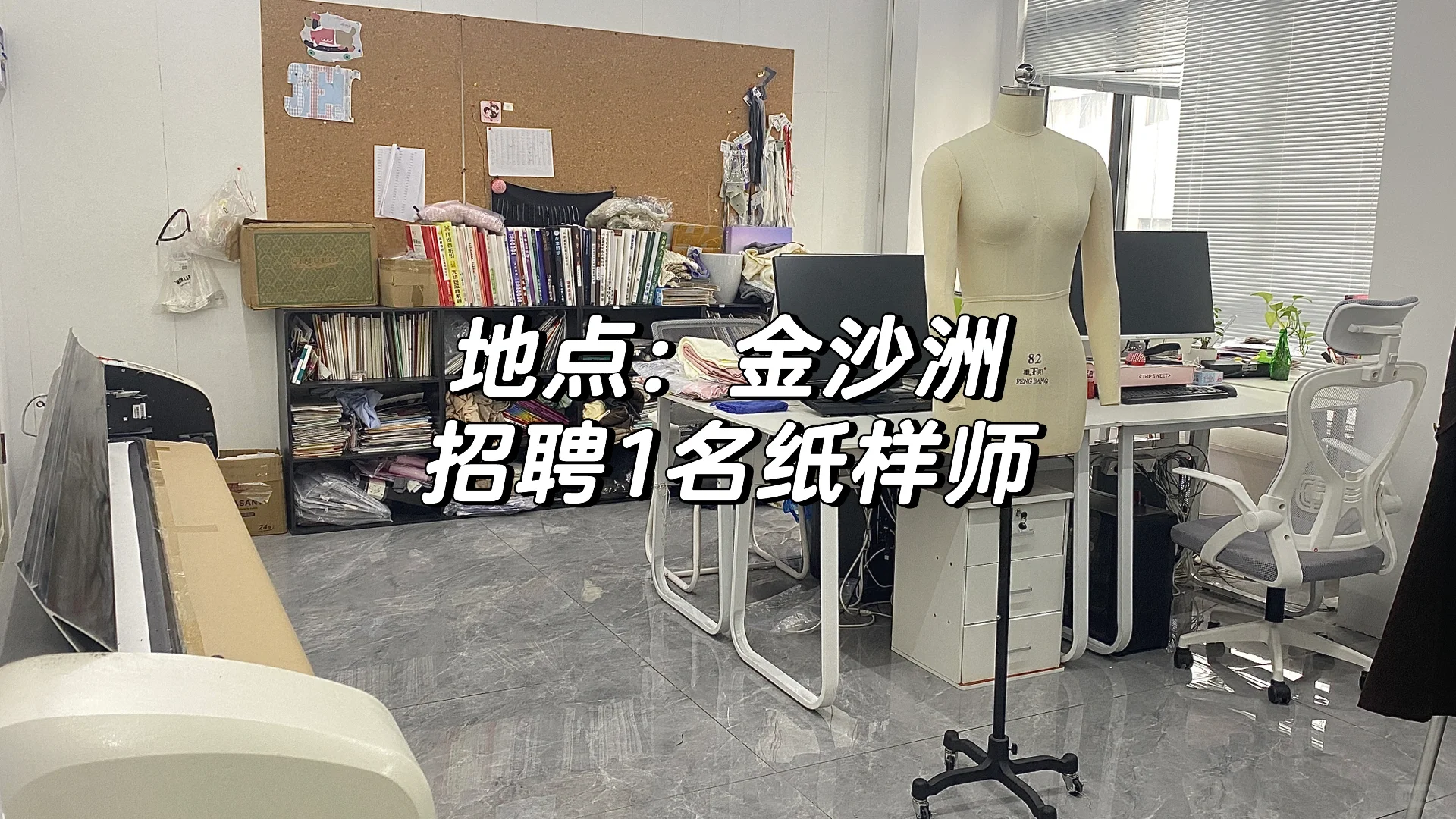 金沙洲电商板房招聘 年龄28-42区间