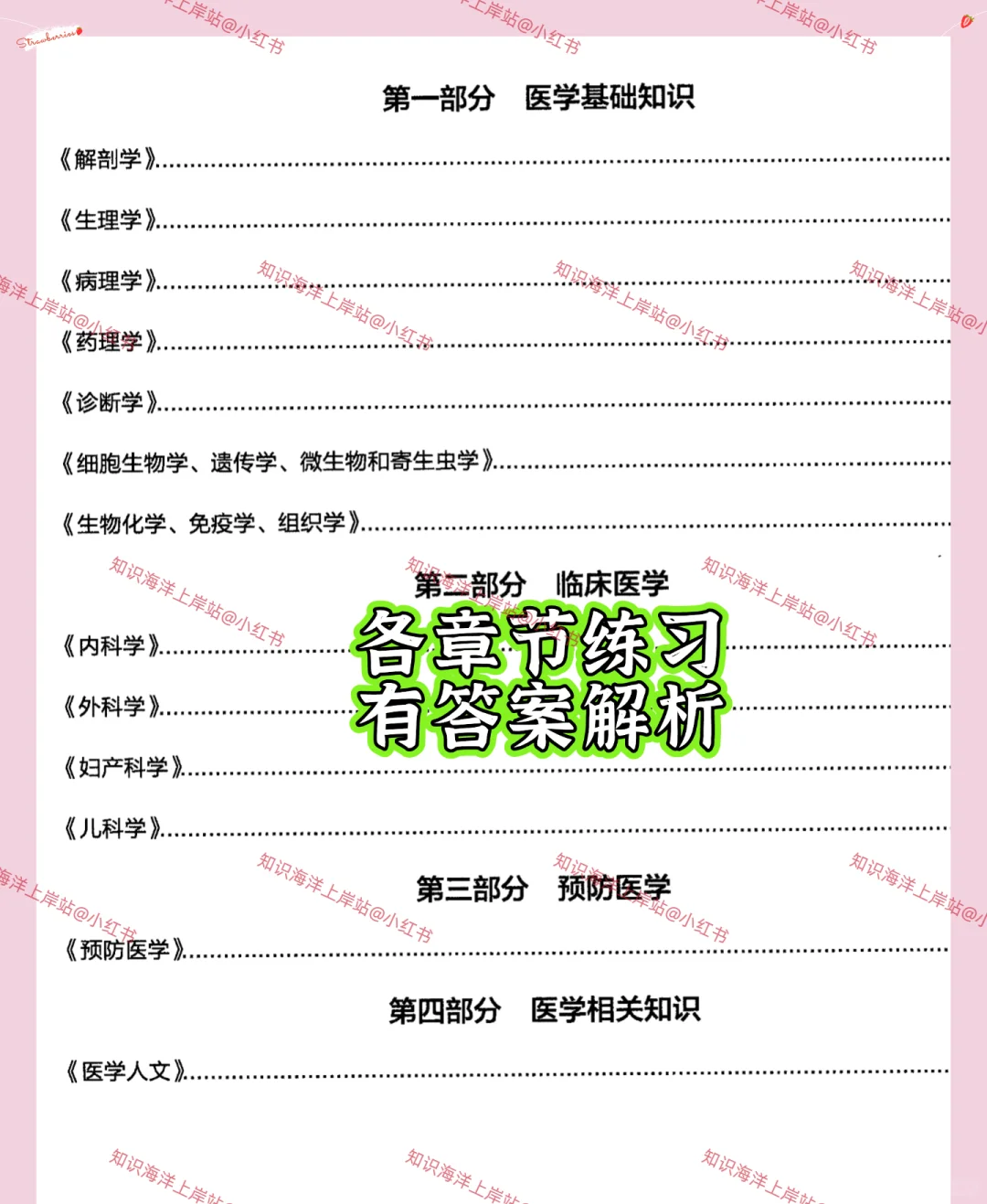 事业编E类抓紧时间去背！赢麻了