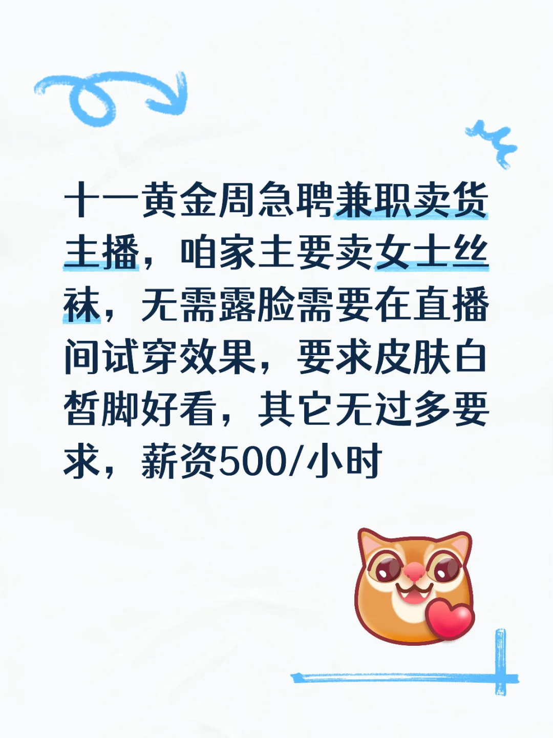 十一黄金周急聘兼职500/小时
