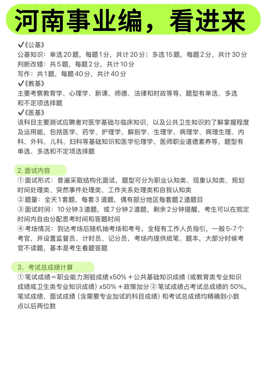 今年，河南事业编真的在放洪水啊啊！