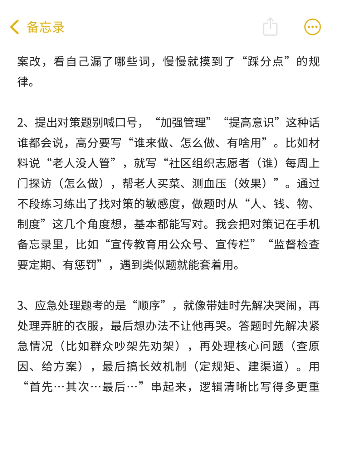 山西小县城女孩，考编3次终于上岸啦🥳