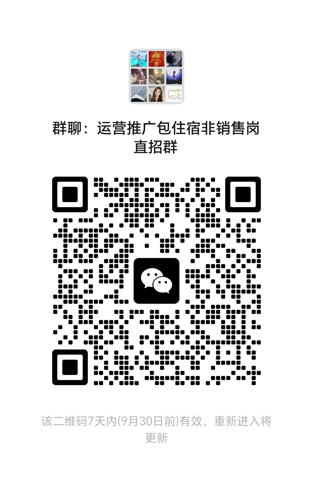 小运营大梦想，公司直招，应聘直接找我聊