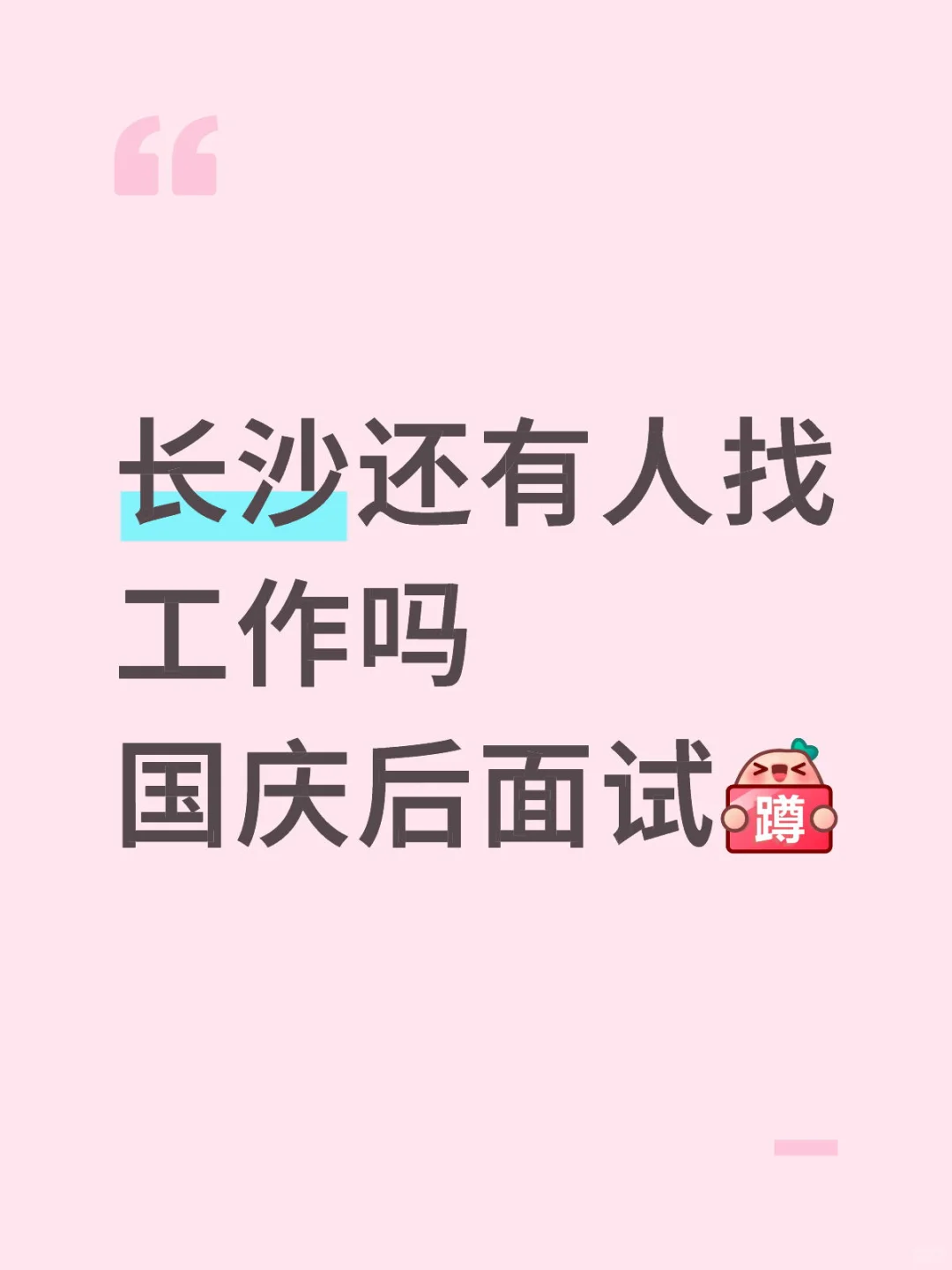 长沙大小休 6k💼