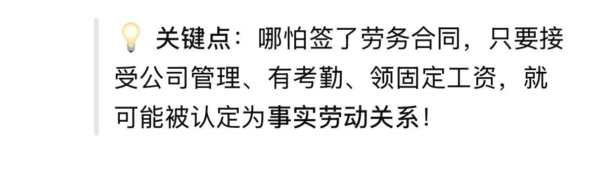 公司逼你签劳务合同？这6大风险让你亏惨！